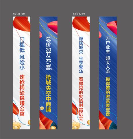 源文件下載【享設(shè)計】搜索編號：82350008573747929【道旗地產(chǎn)現(xiàn)代紅色藍(lán)色】