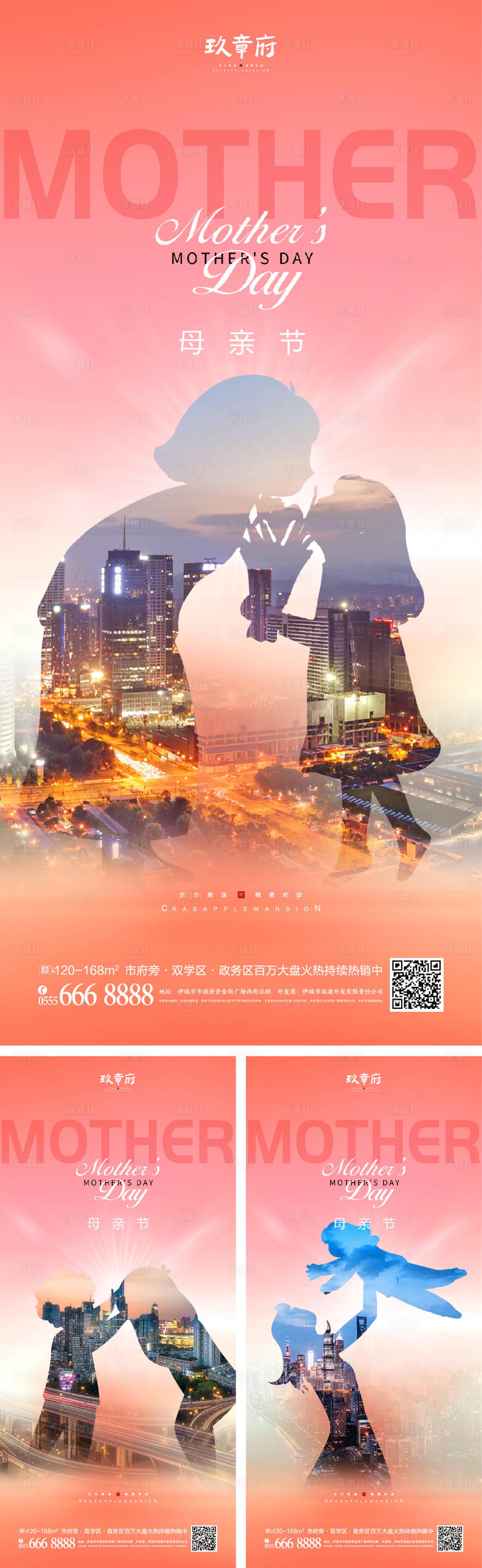 源文件下載【母親節海報】編號：47940008503652383