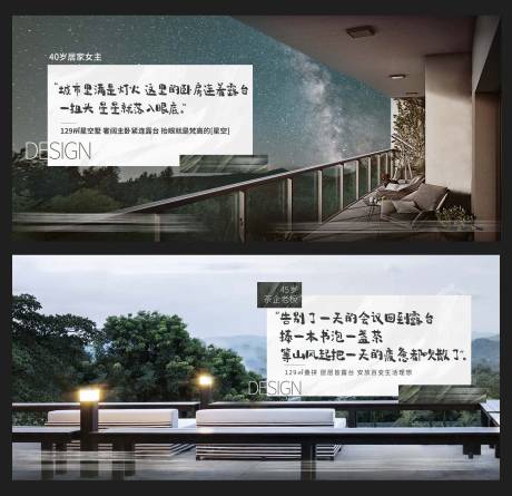 源文件下載【享設計】搜索編號：26240008459593699【地產陽臺價值點星空】
