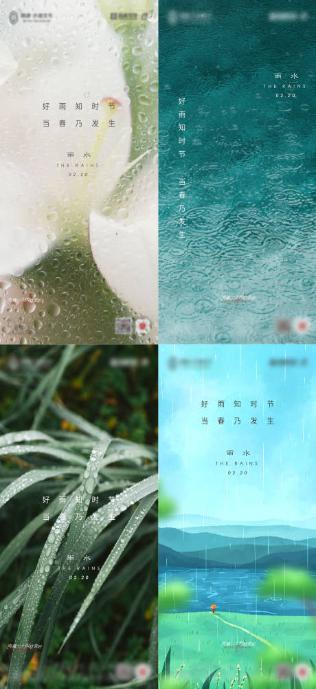 源文件下载【房地产雨水惊蛰节气海报传统二十四节气】编号：33700008422097800