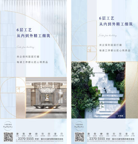 源文件下载【地产刷屏画面】编号：23540008633396334
