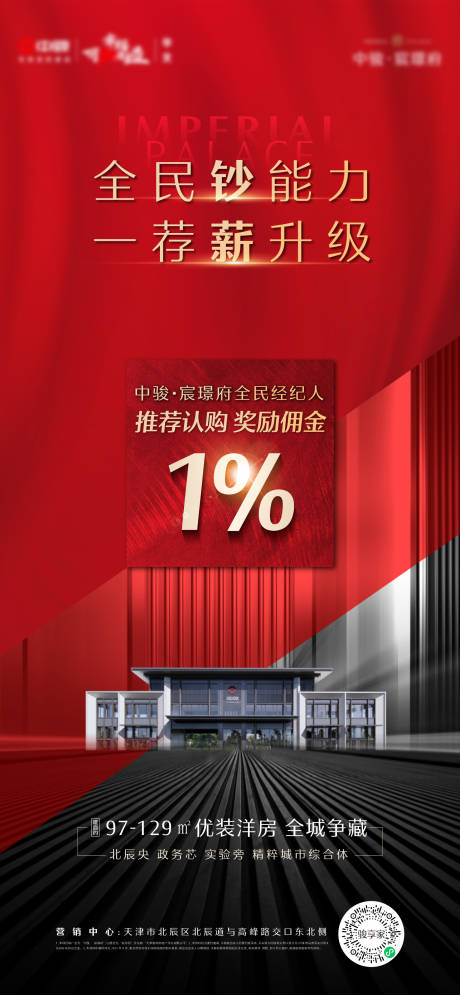 源文件下载【享设计】搜索编号：34140008371998984【全民营销海报】