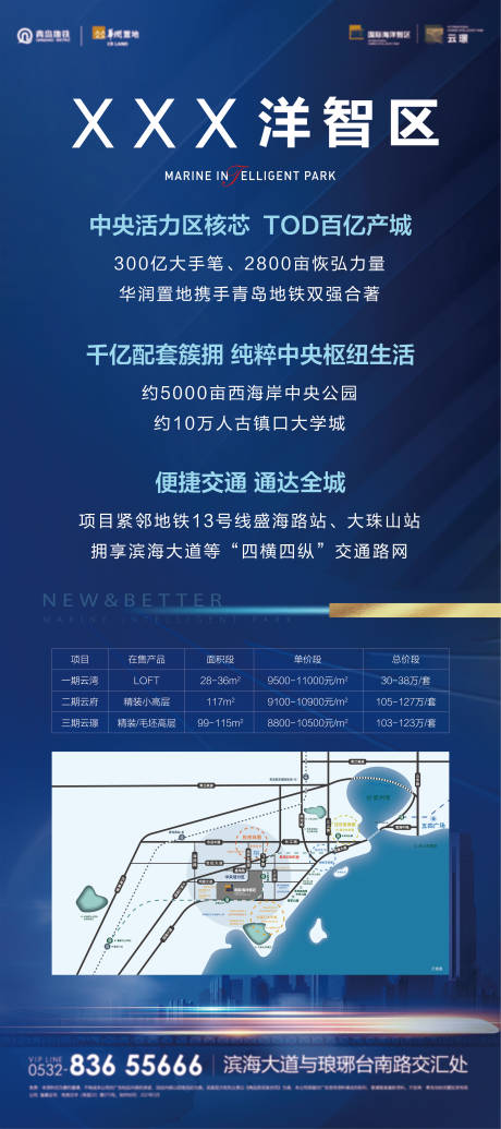 源文件下載【享設計】搜索編號：43400008599346590【展架】
