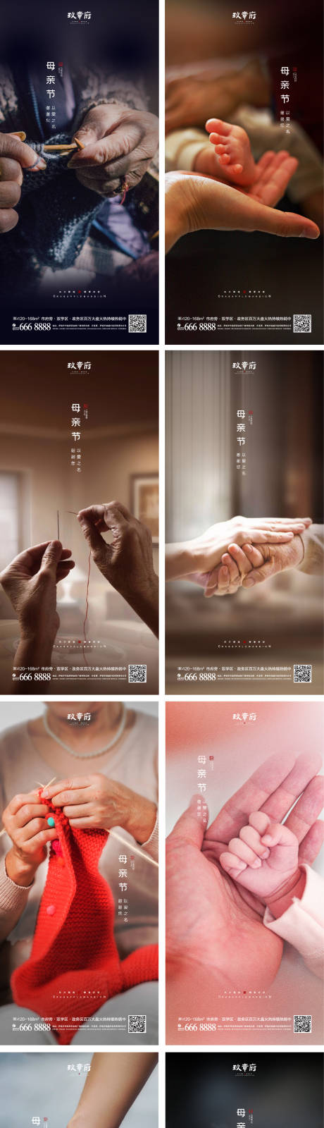 源文件下载【母亲节手系列海报】编号：33220008508922607