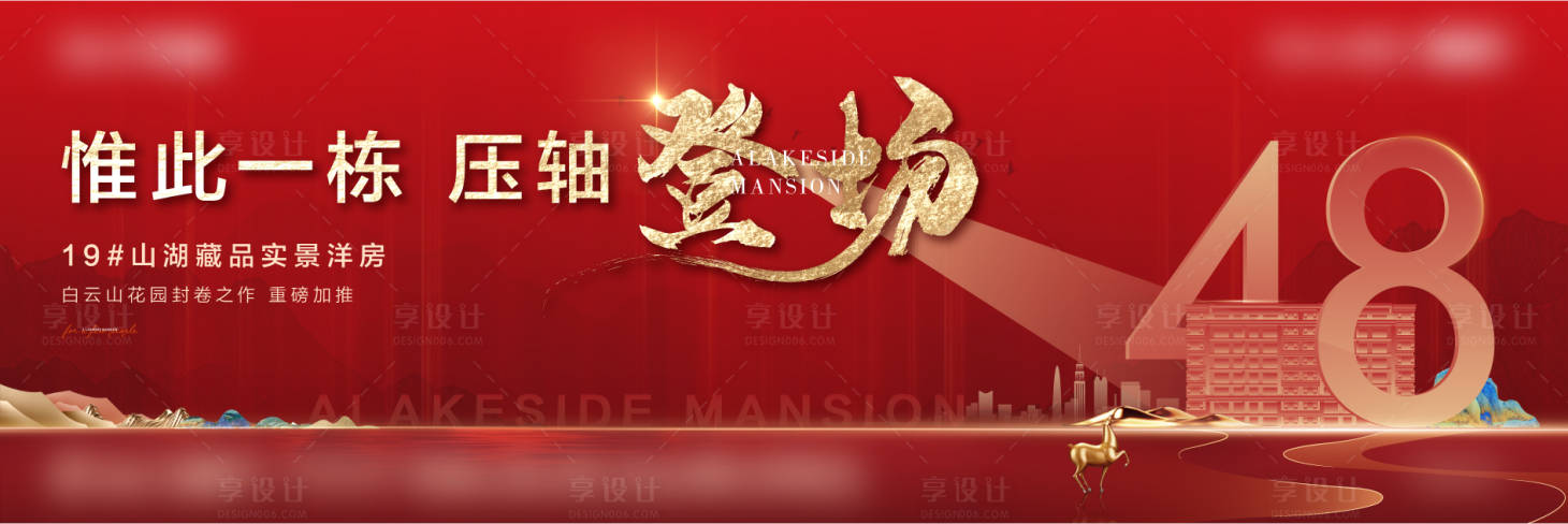 源文件下載【紅金高端清盤開盤主畫面】編號(hào)：72970008487606645