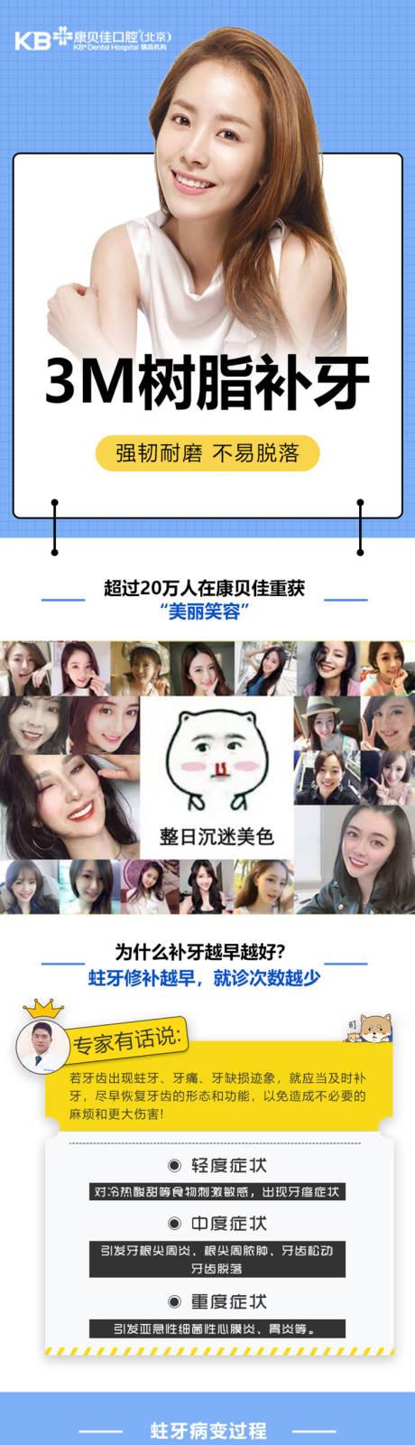 源文件下载【树脂补牙电商详情页】编号：89440008475626586