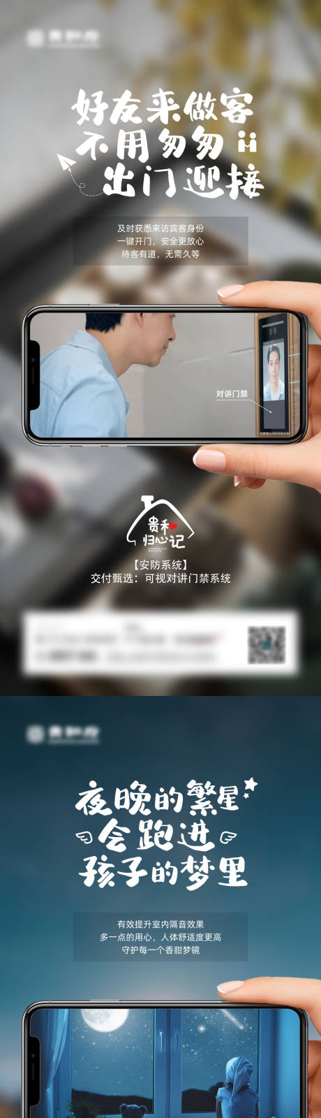 源文件下载【地产配套价值点系列海报】编号：53230008435933879