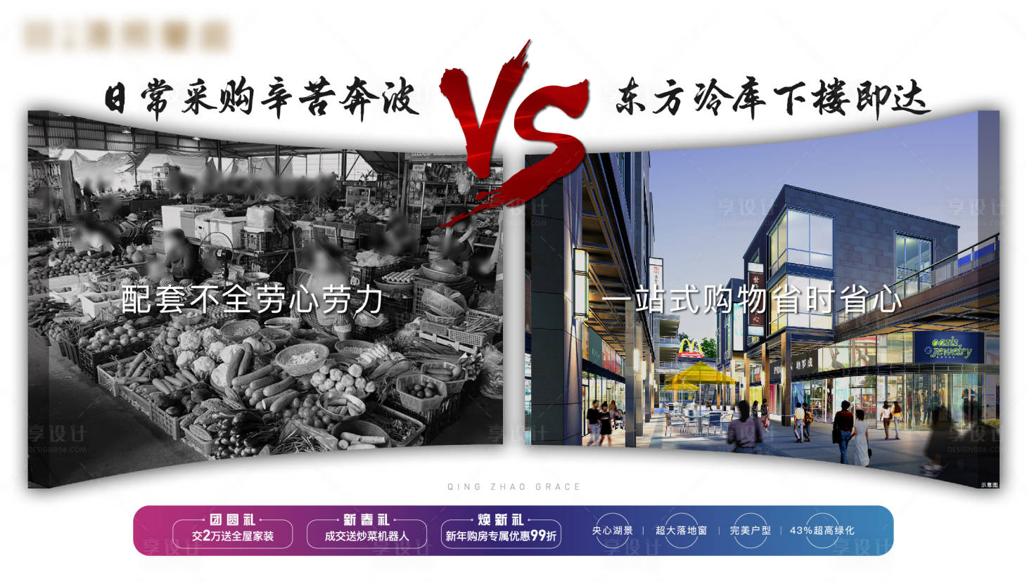 源文件下載【享設計】搜索編號：84580008574205481【對比價值點微單】