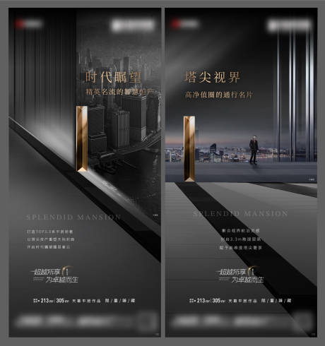 源文件下載【地產價值點系列稿】編號：54900008635345178
