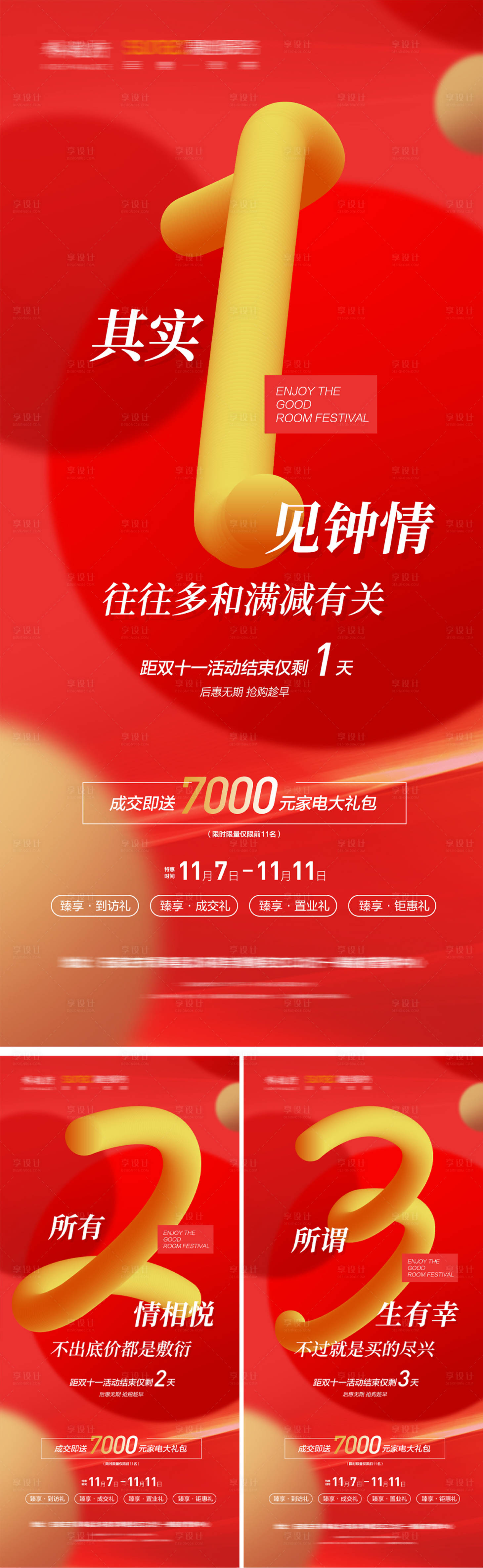 源文件下載【倒計(jì)時(shí)】編號(hào)：56630008409753337