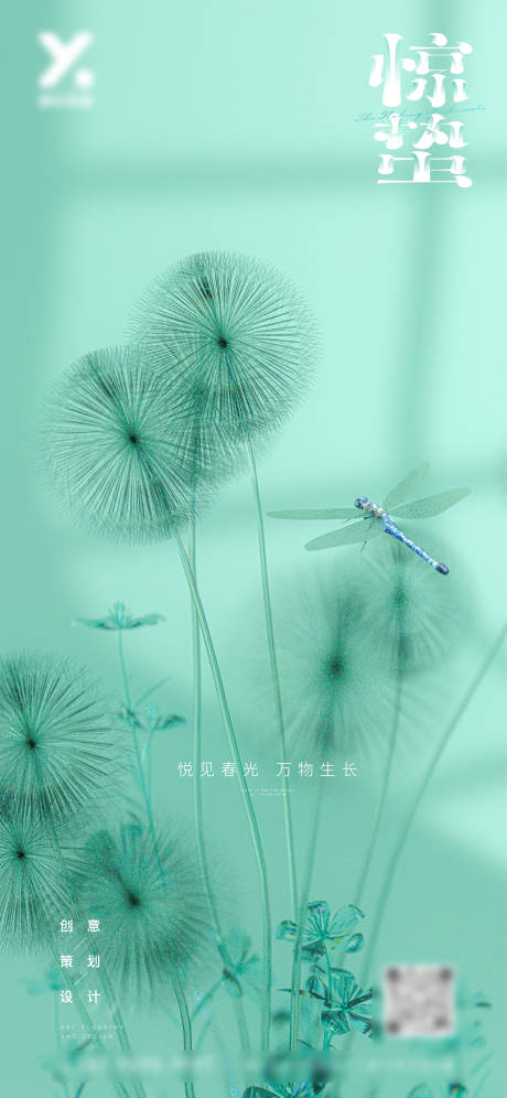 源文件下载【地产节气惊蛰 】编号：12230008644281081