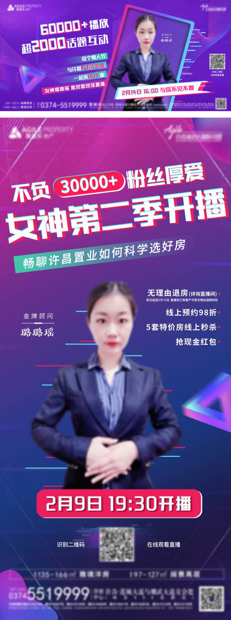 源文件下载【抖音人物直播海报】编号：73830008473503101