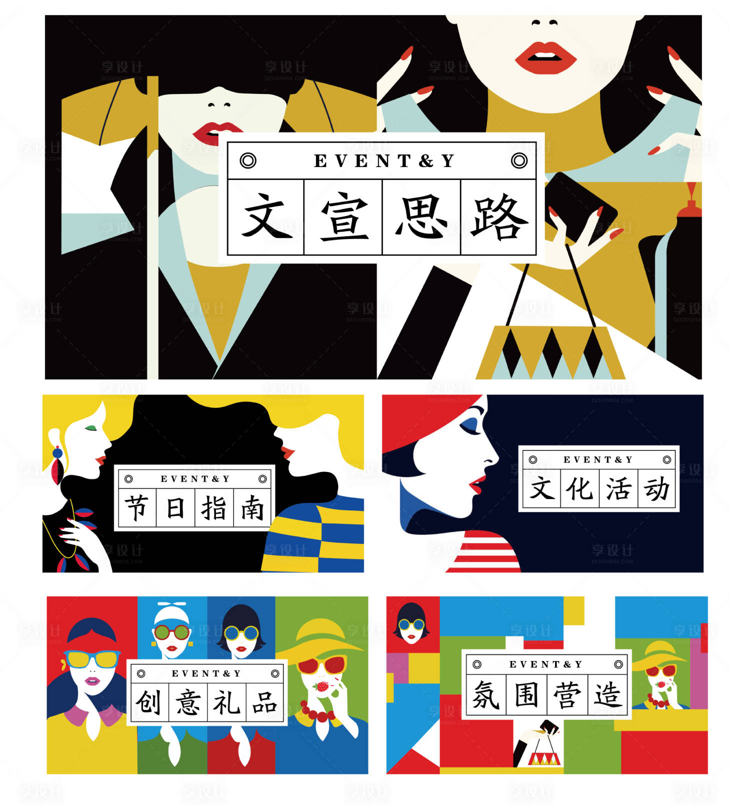 源文件下载【享设计】搜索编号：51500008596743662【3.8妇女节】