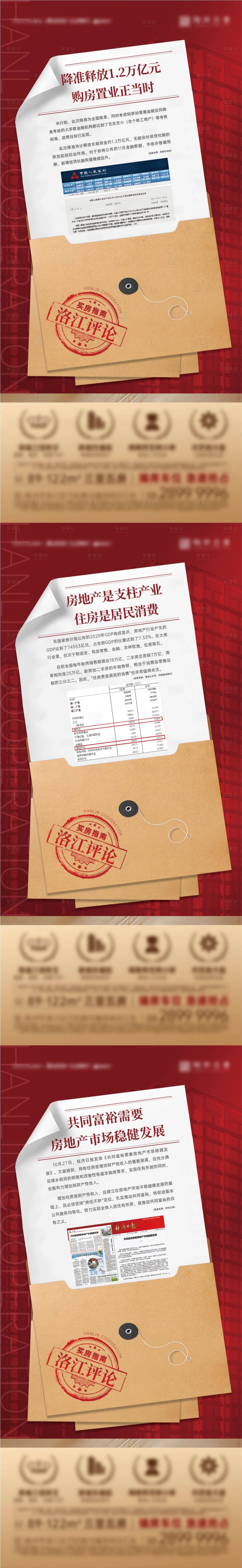 源文件下載【享設計】搜索編號：46960008350729137【海報】