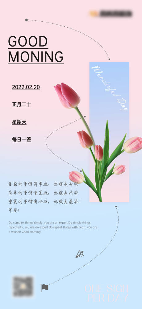 源文件下載【早安圖】編號：33090008505341709