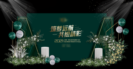 源文件下載【享設計】搜索編號：49950008546618375【合影墻 】