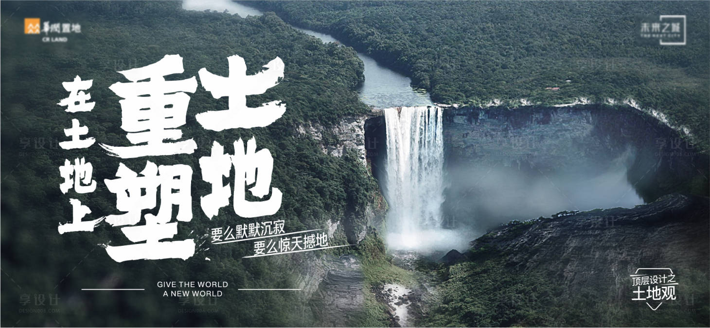 源文件下載【享設計】搜索編號：60430008461534863【城市發展概念宣傳片】