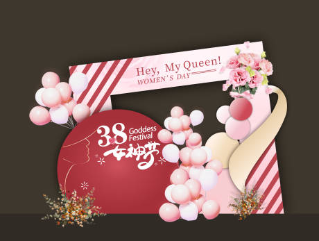 源文件下载【三八女神节活动包装美陈】编号：37640008515396039