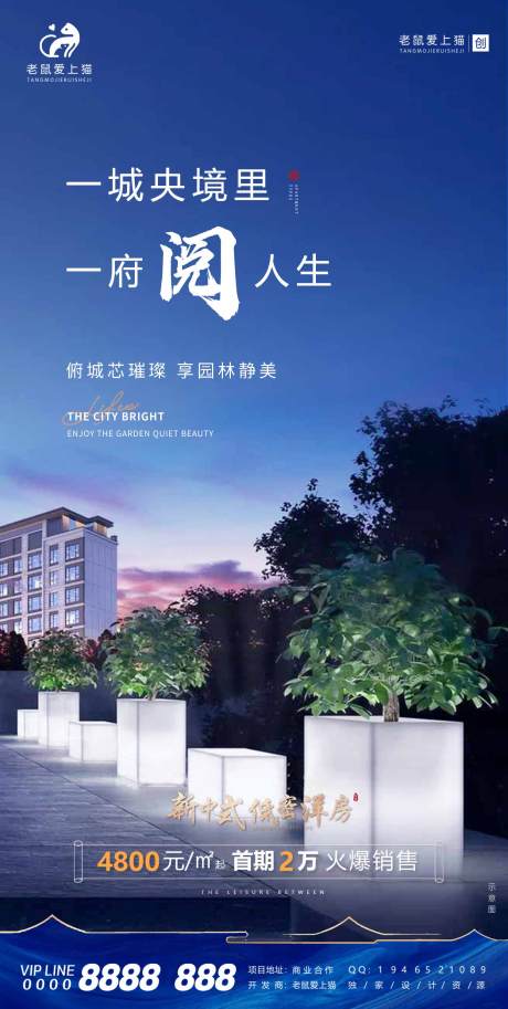 源文件下载【享设计】搜索编号：38130008550445957【新中式洋房地产价值点】