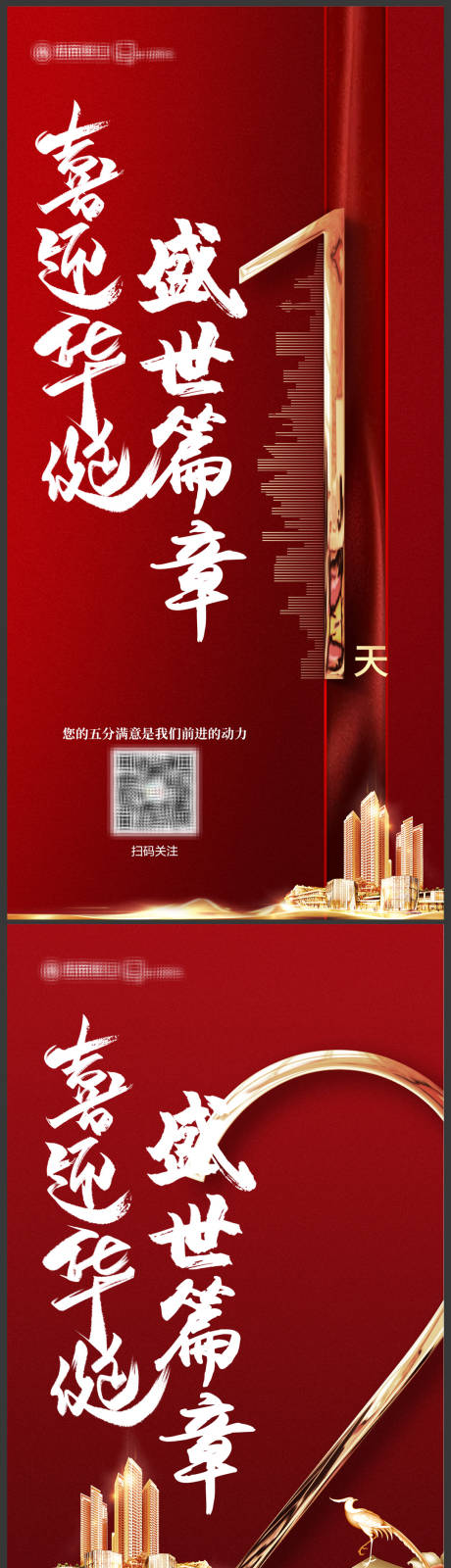 源文件下载【享设计】搜索编号：13050008459229935【倒计时海报】