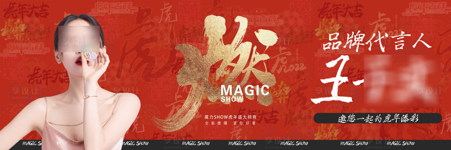源文件下載【享設計】搜索編號：83420008491427452【微商發圈圖】