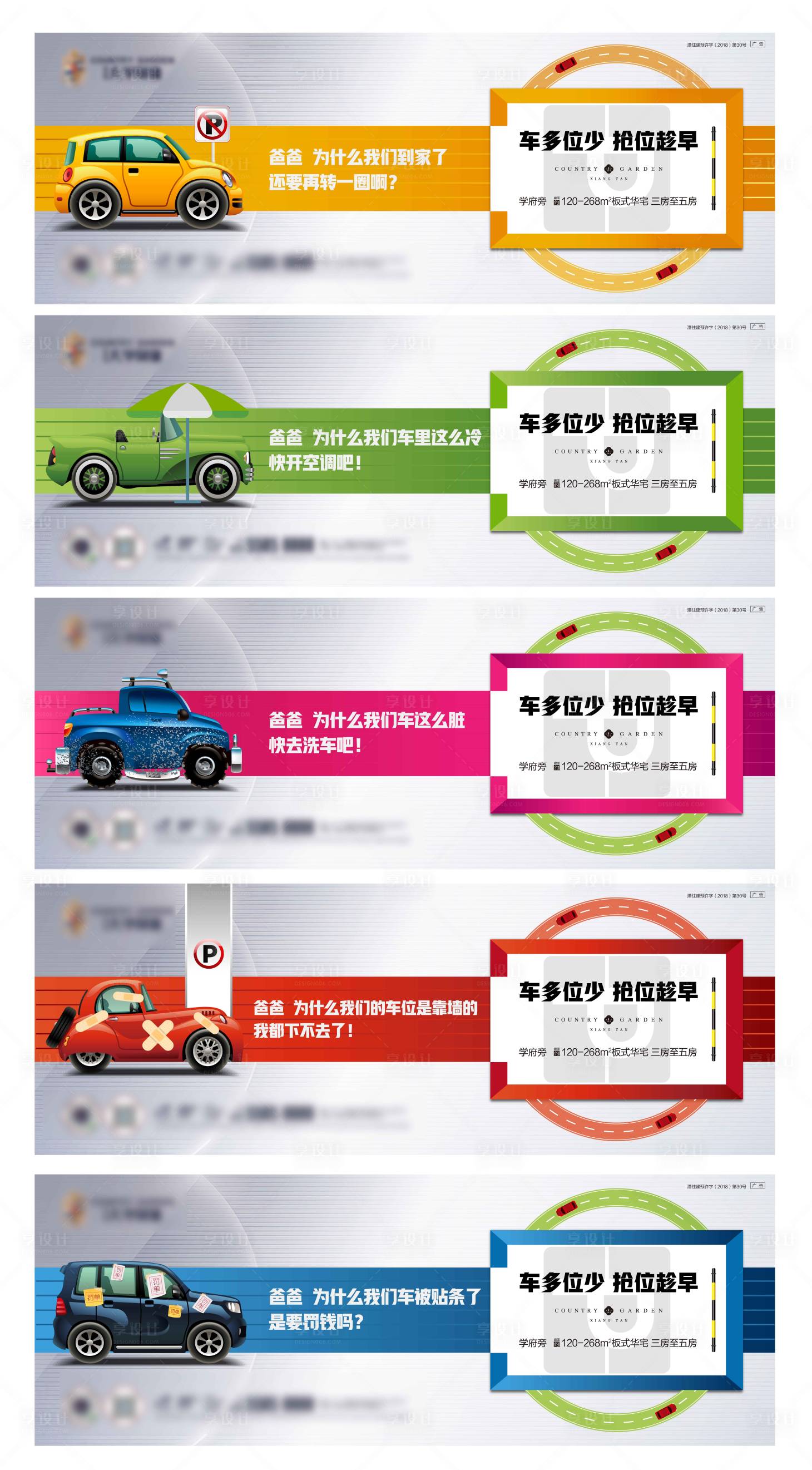 源文件下载【享设计】搜索编号：35650008384509836【房地地产活动微推海报】