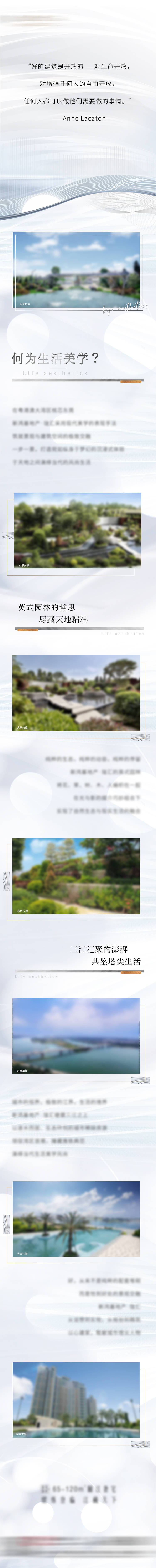 源文件下载【享设计】搜索编号：83520008414631038【地产价值点长图海报】