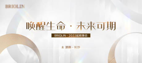 源文件下载【医美会议活动背景板】编号：63400008307256077