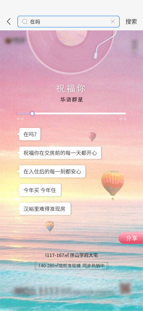 源文件下载【享设计】搜索编号：41480008567229347【地产音乐唱片创意单图】