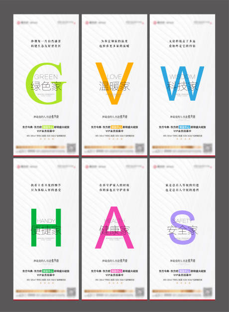 源文件下載【享設(shè)計(jì)】搜索編號(hào)：14620008380399975【美好家系列價(jià)值點(diǎn)生態(tài)科技智慧】