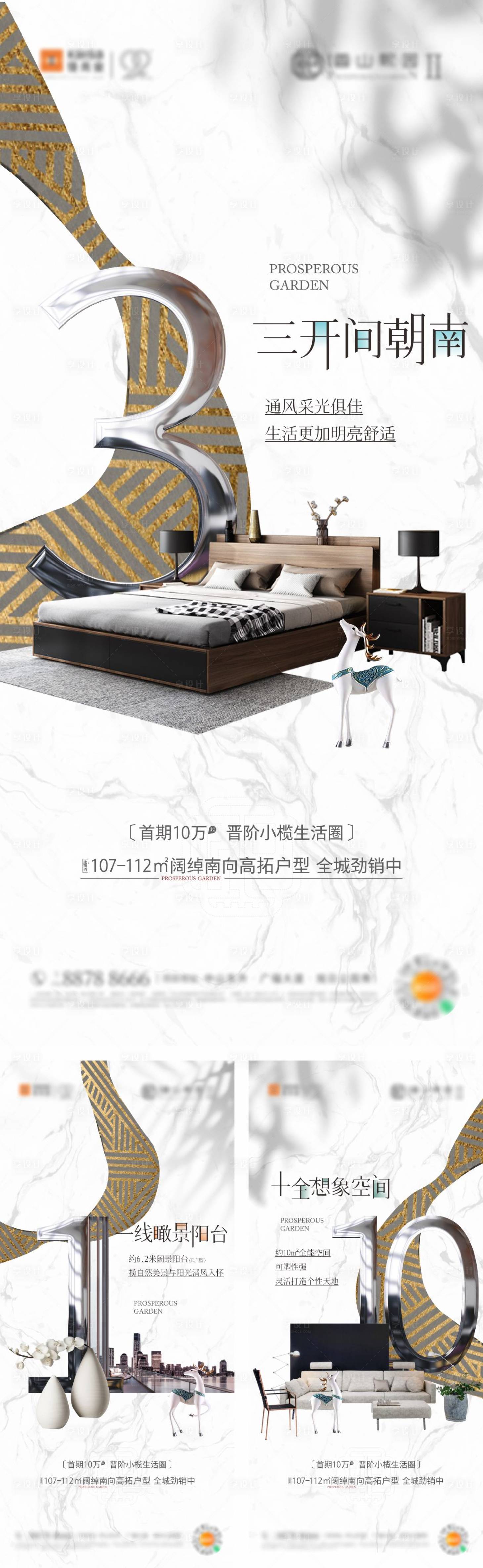 源文件下载【地产微信系列稿】编号：90950008459644551