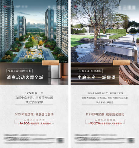 源文件下載【地產價值刷屏】編號：54870008462209659