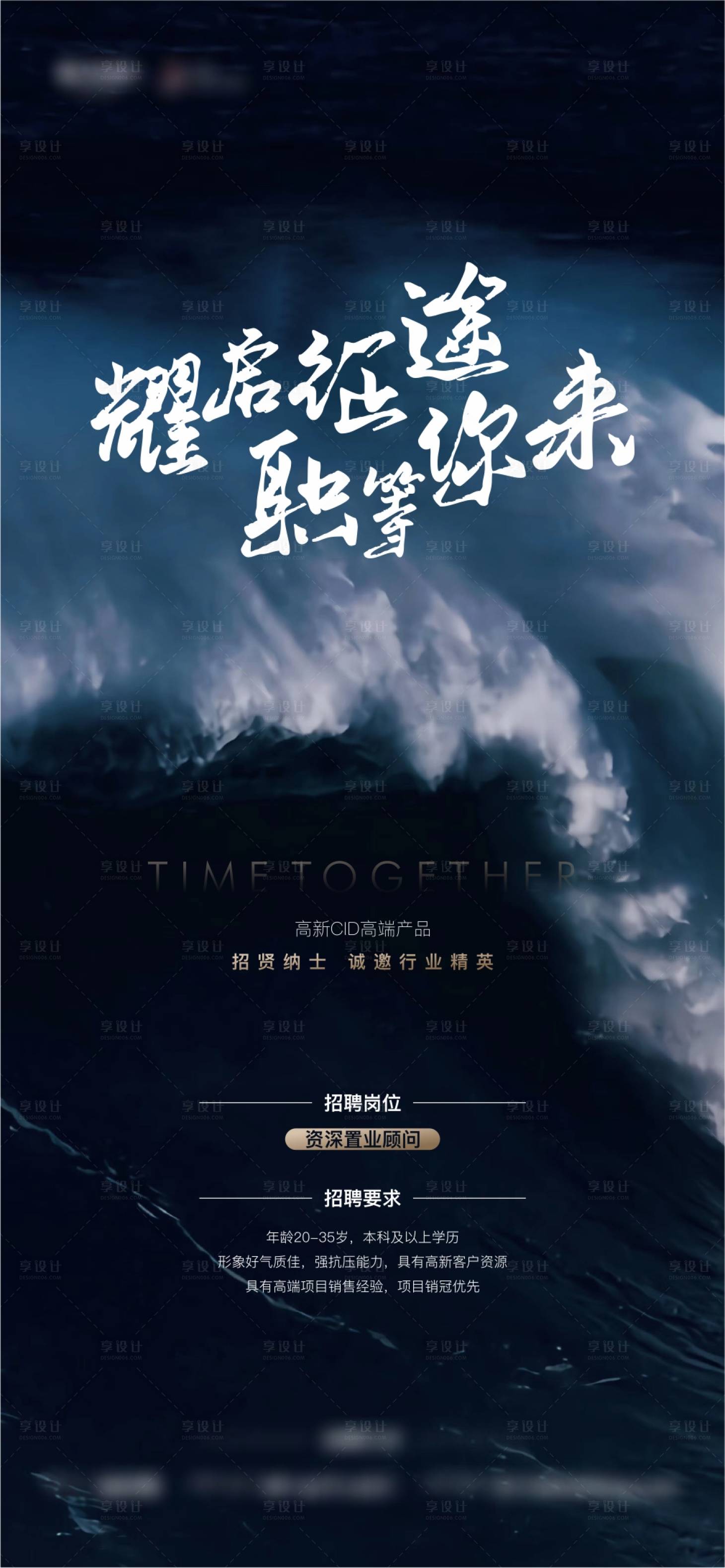 源文件下載【享設(shè)計(jì)】搜索編號：27660008453606053【招聘  】