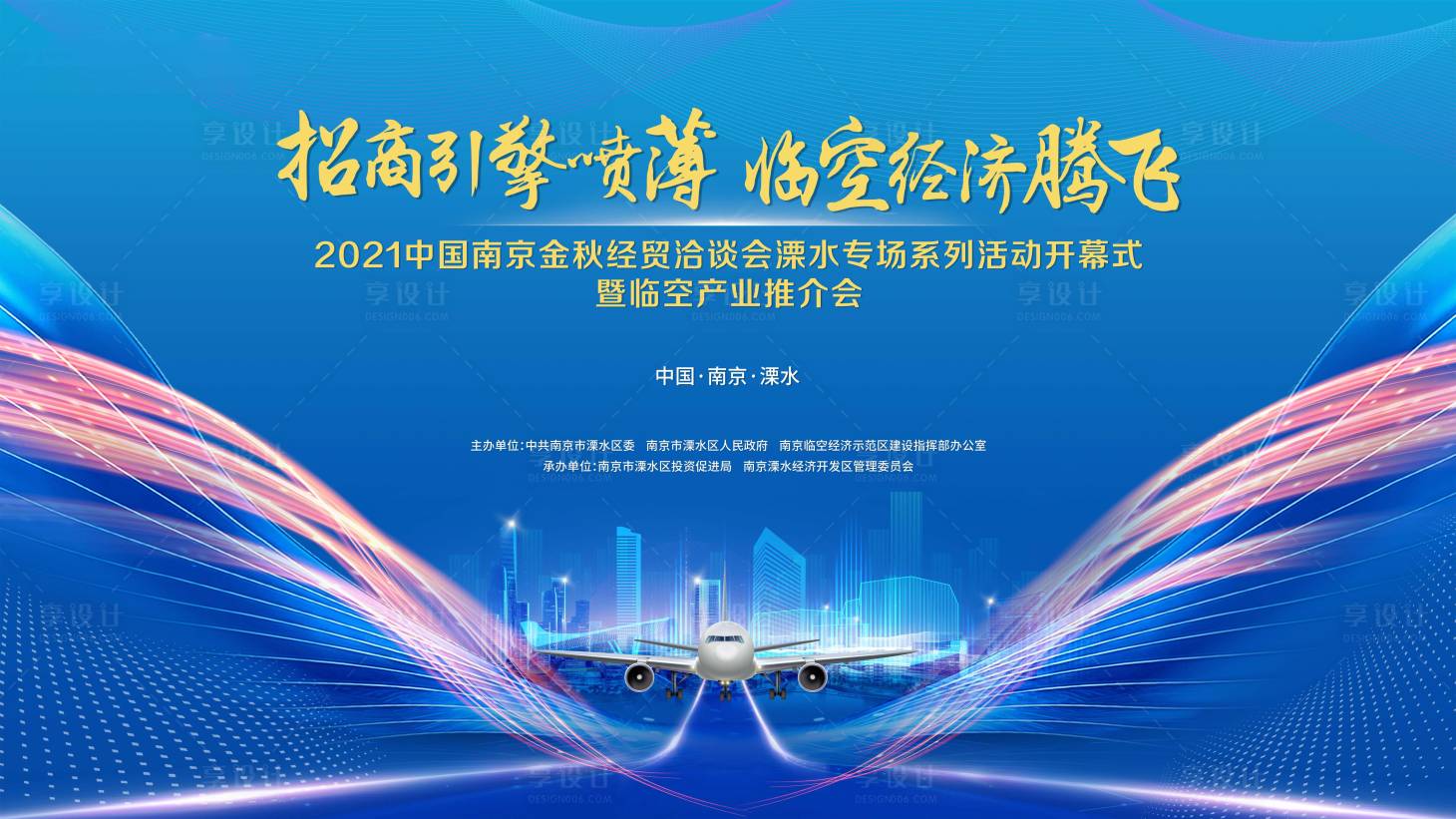 源文件下载【金秋洽谈会背景板】编号：19650008462993836