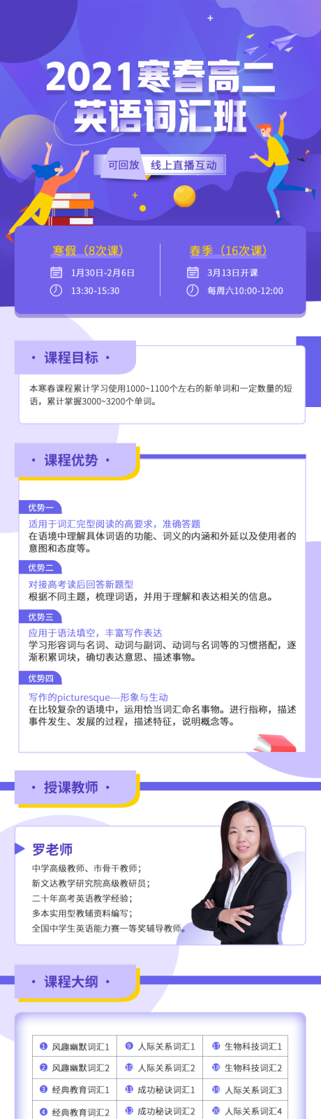 源文件下载【英语培训海报长图】编号：20220221112832658