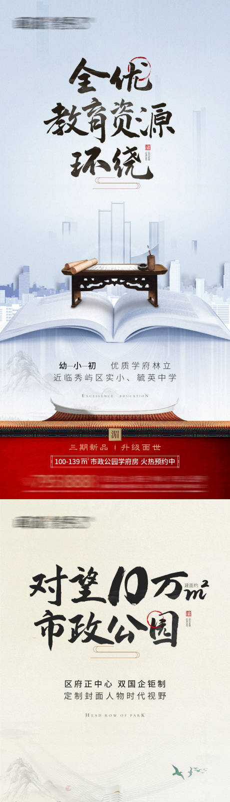 源文件下載【享設(shè)計(jì)】搜索編號：67880008332942001【地產(chǎn)中式系列價(jià)值點(diǎn)微單】