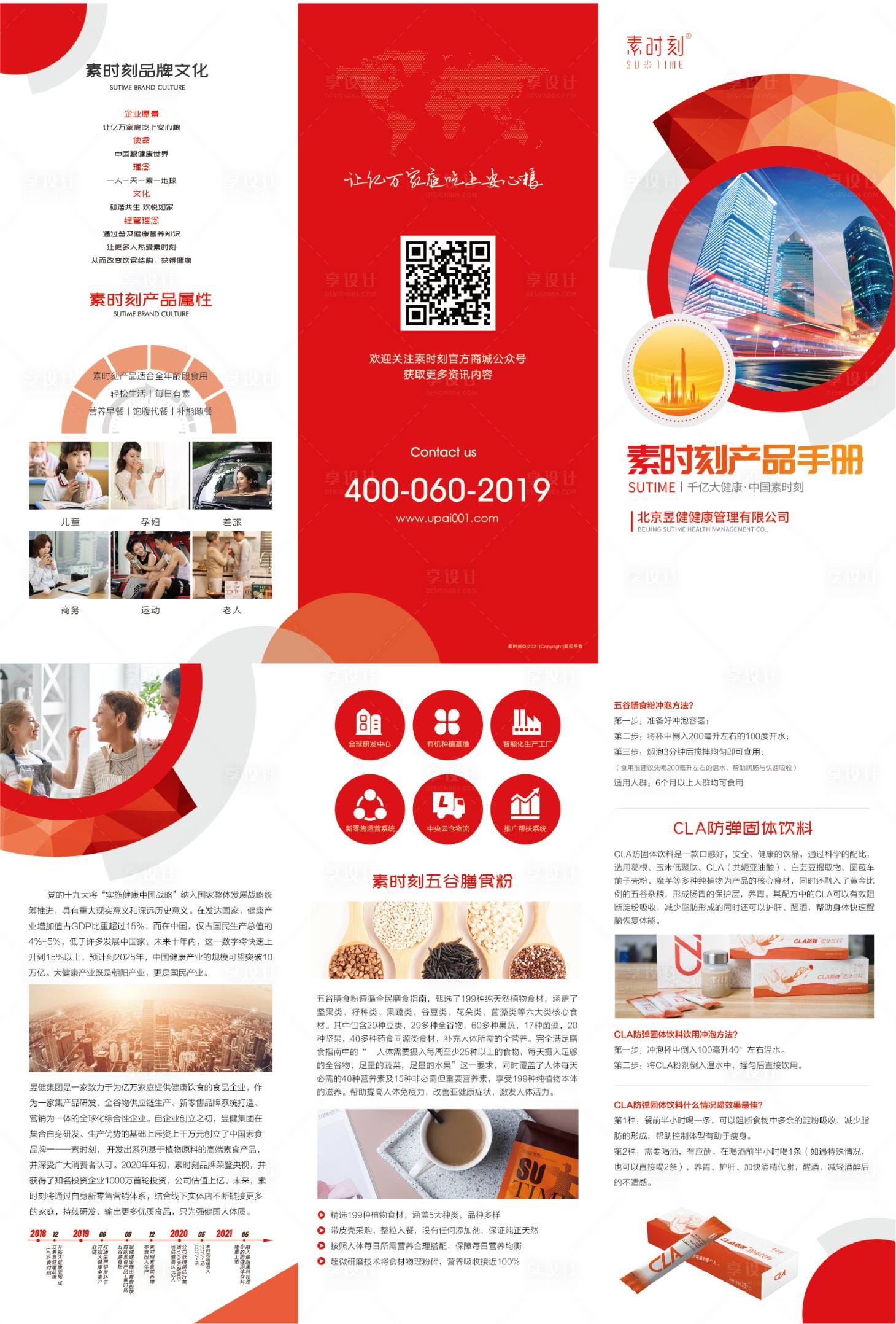 源文件下載【享設計】搜索編號：64410008644774900【三折頁】