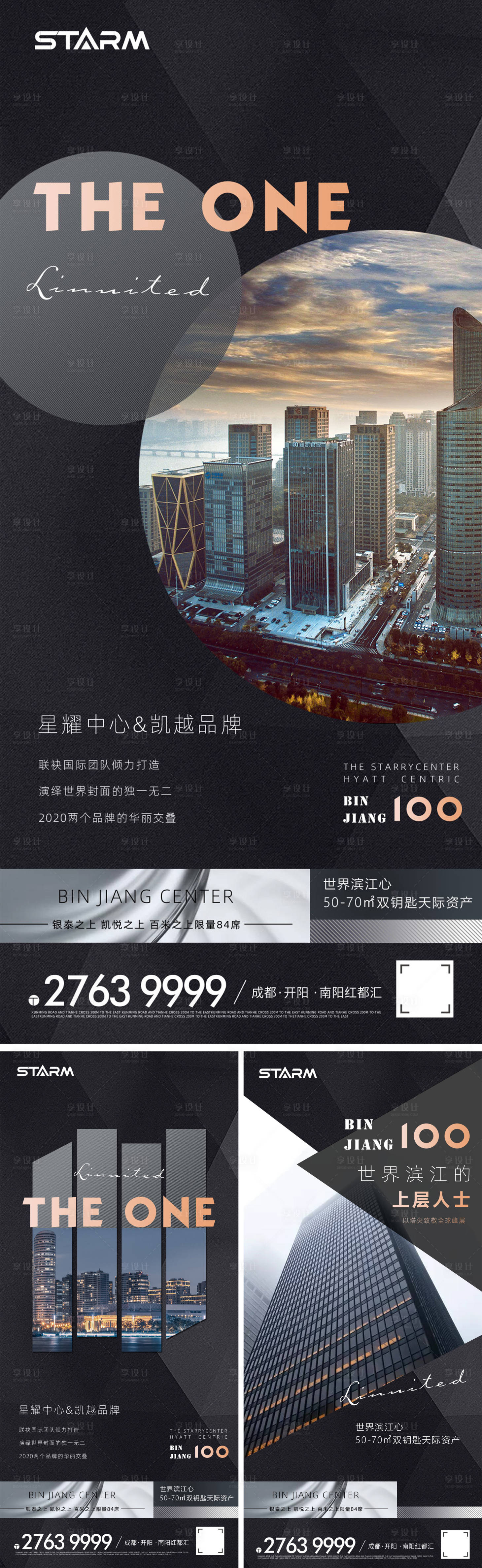 源文件下载【价值点海报】编号：20220226165427908