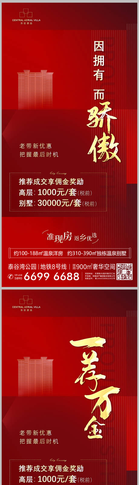 源文件下载【老带新  】编号：69100008354851347