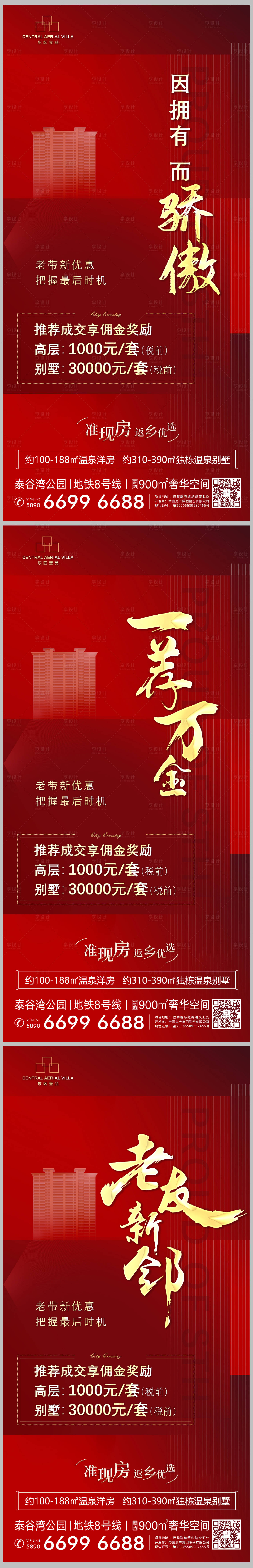 源文件下载【老带新  】编号：69100008354851347