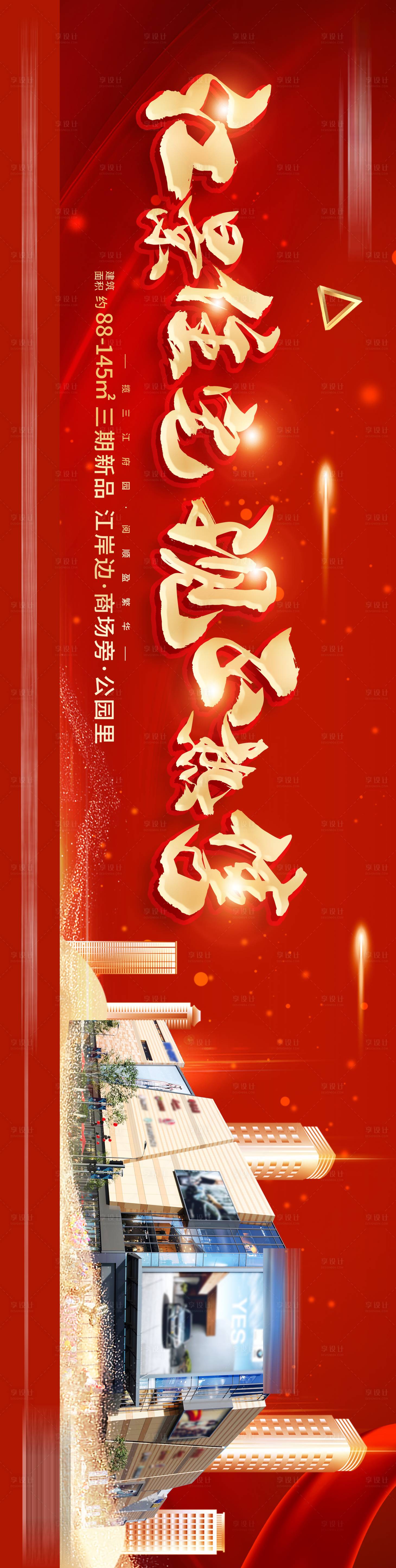 源文件下載【享設(shè)計(jì)】搜索編號：26960008440061413【2022地產(chǎn)紅金色大氣高端桁架畫】