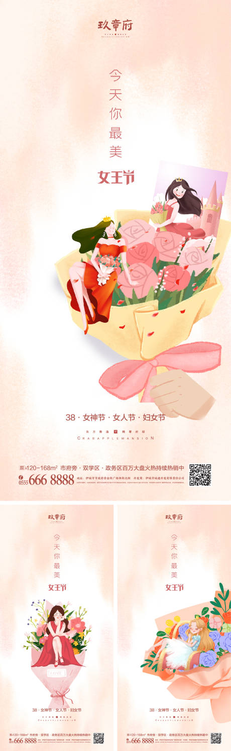 源文件下载【38女神节女人节妇女节】编号：20220202074841159