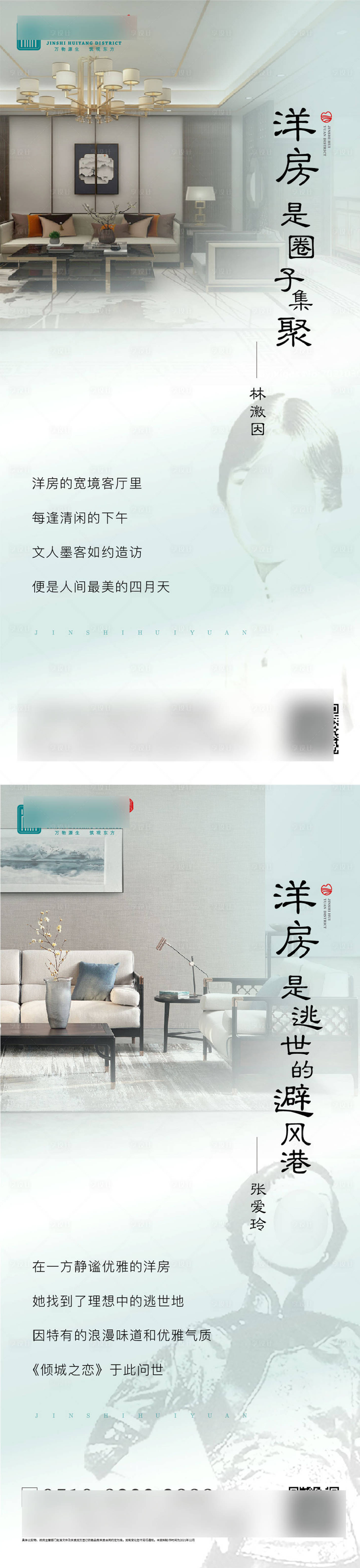 源文件下載【享設計】搜索編號：74110008462912917【新中式洋房系列】