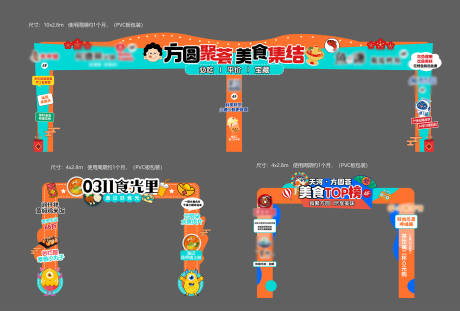 源文件下载【异形龙门架门头】编号：38850008460287910
