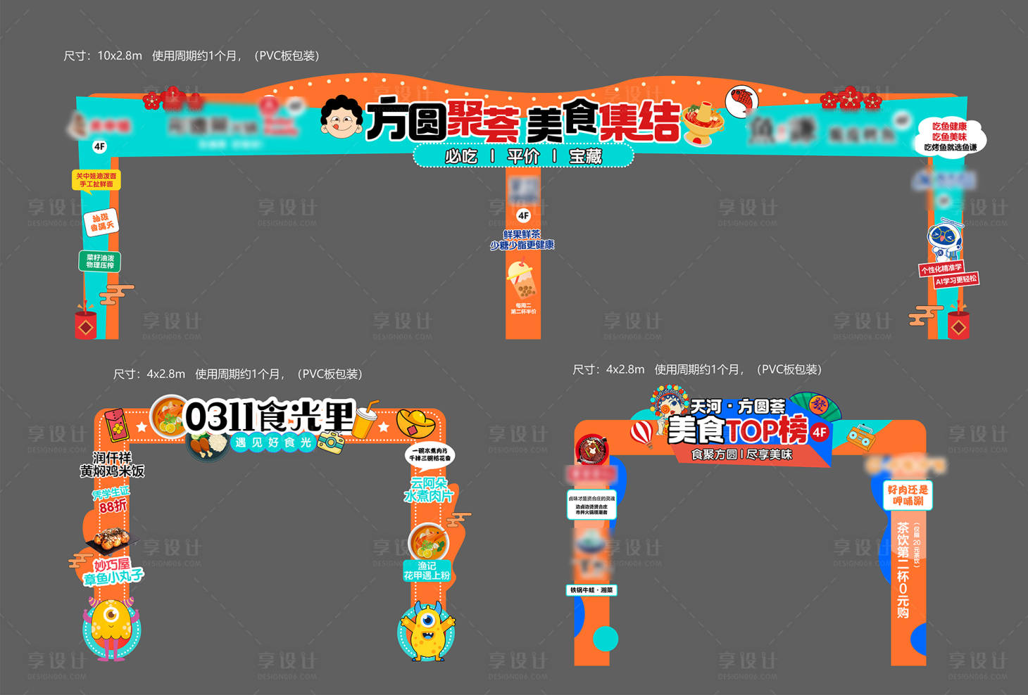源文件下载【享设计】搜索编号：38850008460287910【异形龙门架门头】