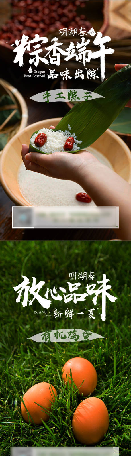 源文件下載【端午節(jié)活動系列海報】編號：55290008640592454