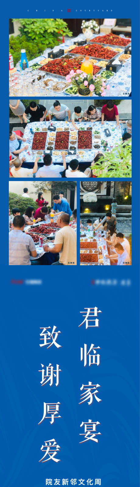 源文件下载【房地产龙虾活动长图】编号：20220223153745759