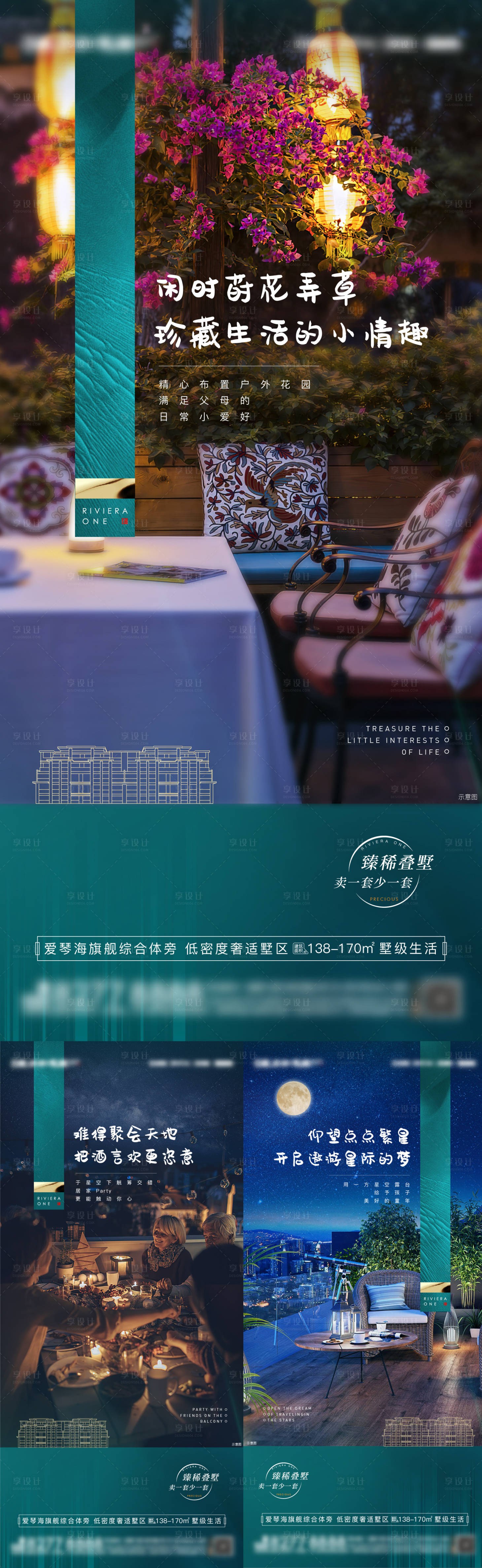 源文件下載【地產別墅價值點加推系列海報】編號：62250008514781180