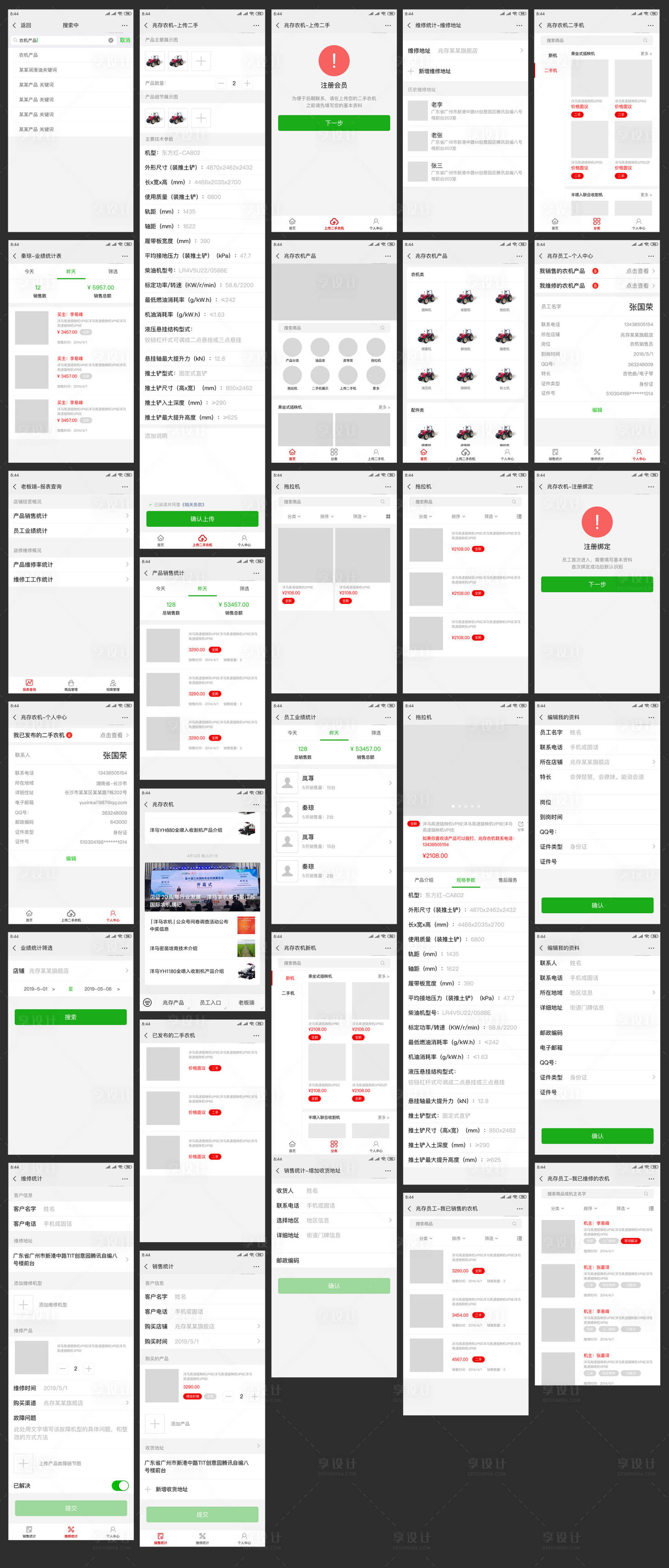 源文件下载【享设计】搜索编号：48750008360356344【经销商微信h5公众号开发程序】