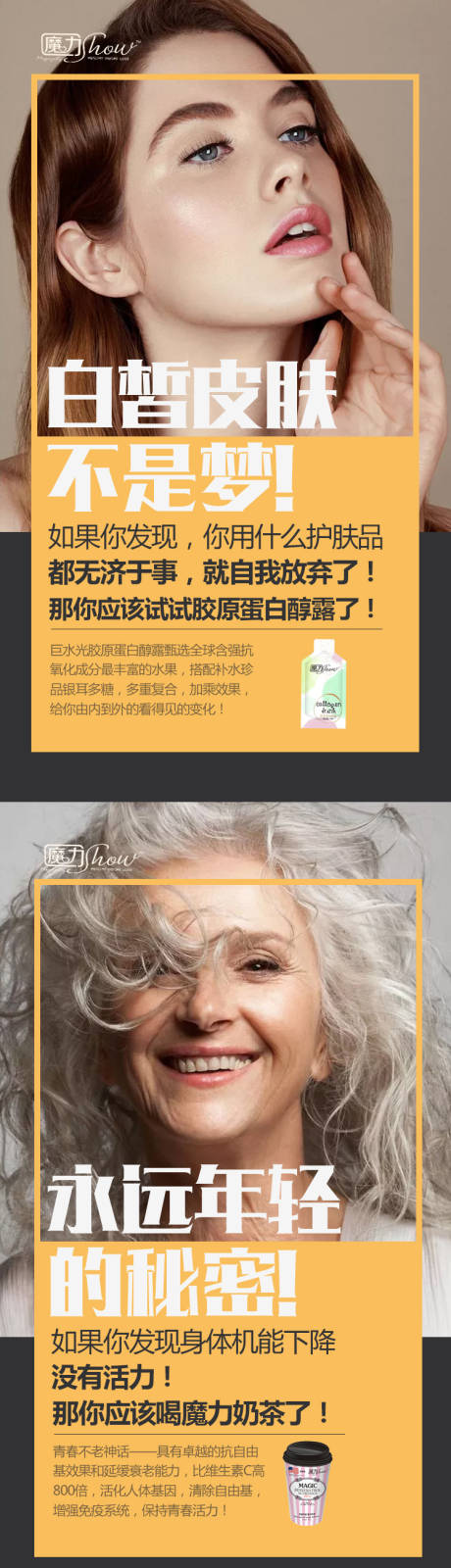 源文件下載【享設計】搜索編號：38880008532465797【微商護膚產品系列海報】